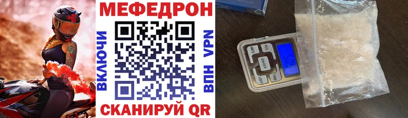 Купить закладки  Дубовка  МЕФ кристаллы 
