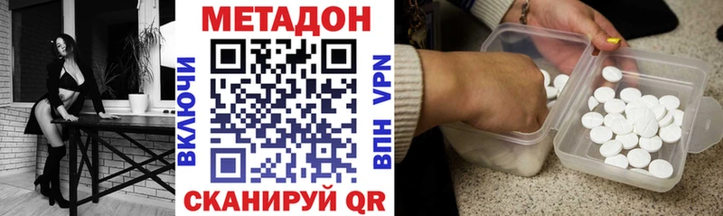 Метадон кристалл  Купить закладки  Дубовка 